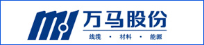 浙江万马股份有限公司